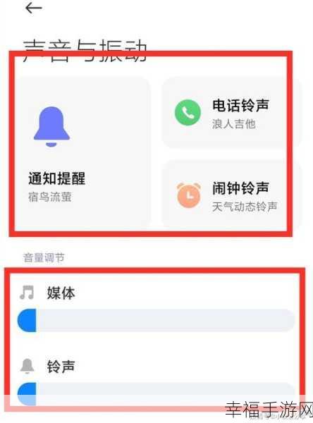 iOS 系统中 iPhone 铃声与媒体音量的精准区分及调整秘籍