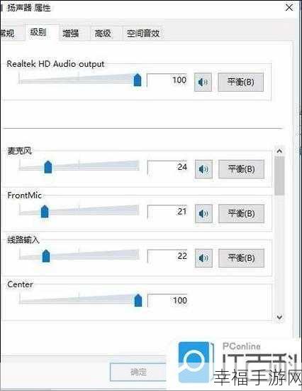 Win10 麦克风音量为何自动降低？深度探究与解决之道