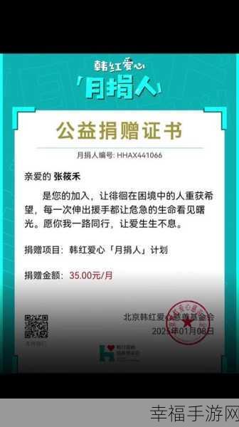 如何取消韩红爱心慈善基金会月捐？攻略在此！