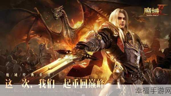 雷鸣大陆决战魔域，全新魔幻RPG手游震撼登场，探索未知魔域！