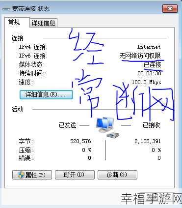 局域网访问受阻，某台电脑为何成孤岛？