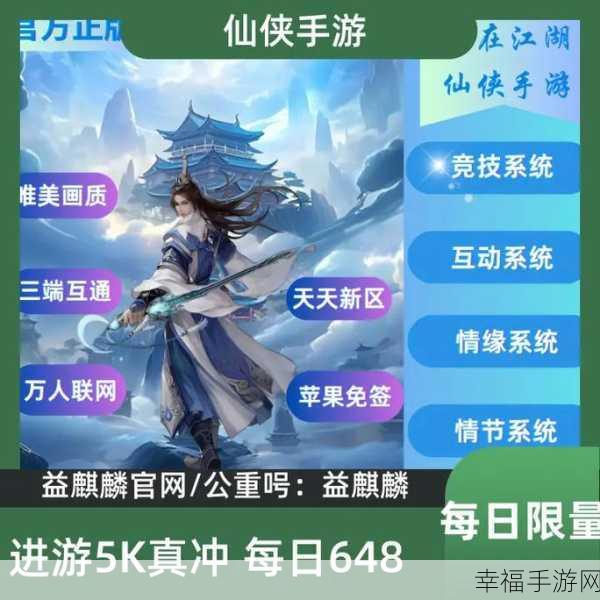 独步青云13717游戏下载-经典的仙侠系列手游