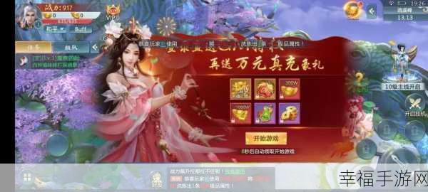 蜀山仙魔录快玩版震撼上线，仙侠ARPG新体验，即时战斗燃爆指尖