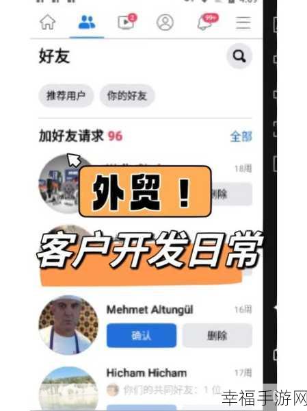 Facebook Messenger 功能全解析，带你轻松玩转社交