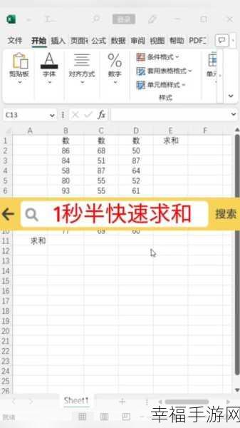 Excel 跳行求和秘籍，轻松掌握高效技巧