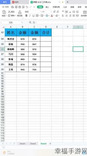 Excel 跳行求和秘籍，轻松掌握高效技巧