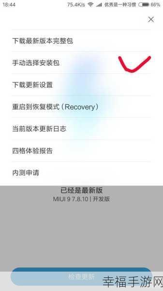 小米 5X 稳定版升 MIUI9 究竟何时到来？