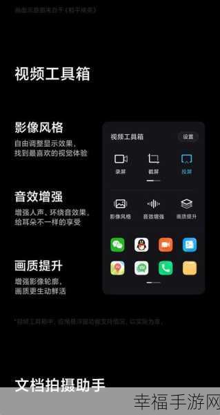 小米 10 Pro 前后摄像头同步录制视频秘籍