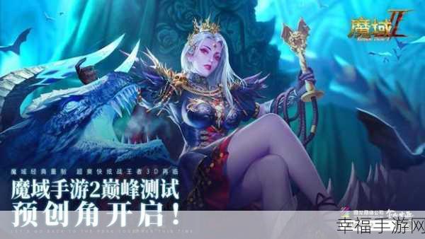 魔域H5震撼登场，探索魔幻世界的动作盛宴