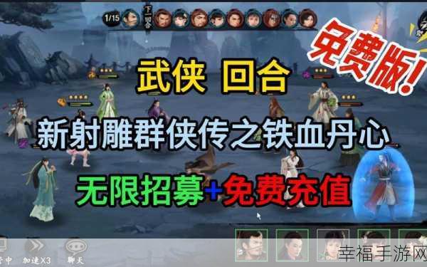 侠行武林，沉浸式武侠即时动作RPG手游震撼登场