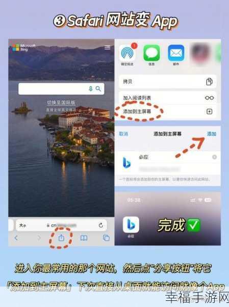 iPhone 苹果手机 Safari 清除历史记录与网站数据秘籍