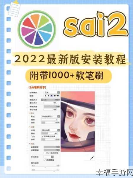 SAI 软件中精美图片的完美保存秘籍