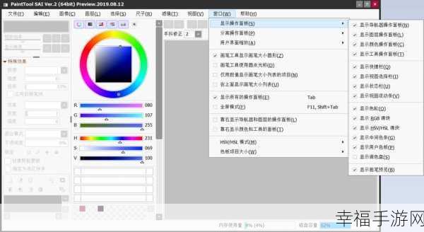 SAI 软件中精美图片的完美保存秘籍