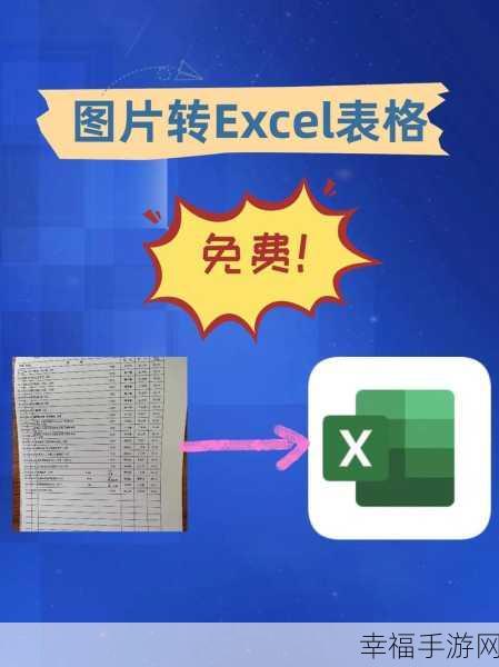 轻松锁定 Excel 表格第一行的秘诀大公开