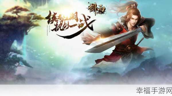 yy剑雨江湖官方下载-3D游戏画面精美酷炫的rpg武侠动作手游