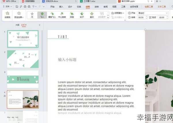 PowerPoint 与 WPS 大揭秘，差异究竟在哪？