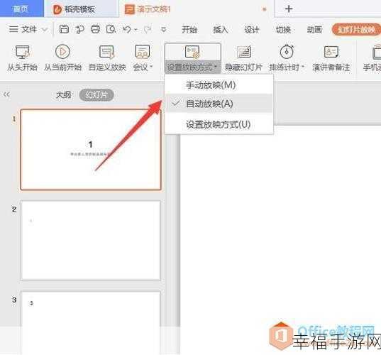 PowerPoint 与 WPS 大揭秘，差异究竟在哪？