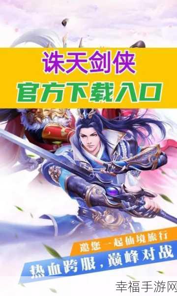 斗破修仙，东方玄幻仙侠RPG手游震撼登场，开启角色对战新纪元