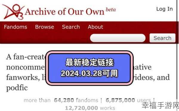 AO3 镜像网址链接的整理秘籍