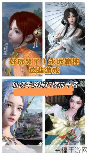 逆天仙缘手游震撼登场，仙侠RPG新纪元，探索无尽仙途