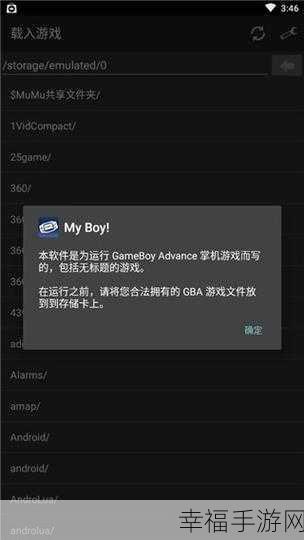 探寻电脑 GBA 模拟器存档的神秘所在