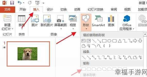 轻松掌握 PPT 图片透明度设置技巧