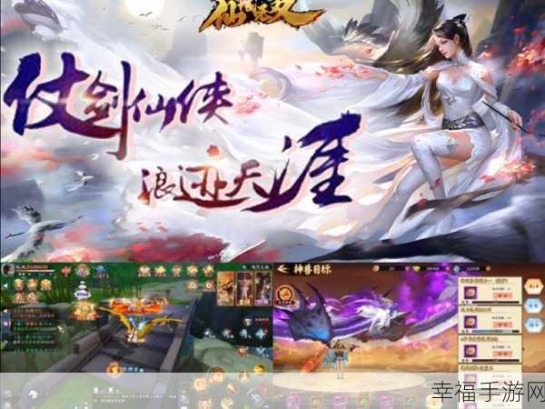 逍遥仙域震撼登场，沉浸式仙侠动作RPG手游新体验