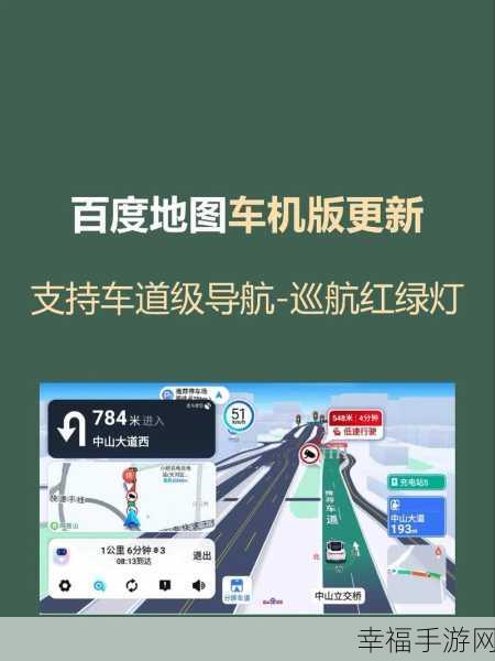 百度地图，摩托车导航设置秘籍大公开