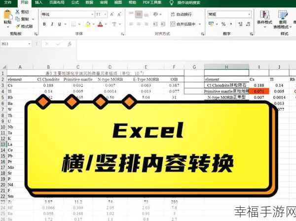 轻松掌握 Excel 表格换行技巧