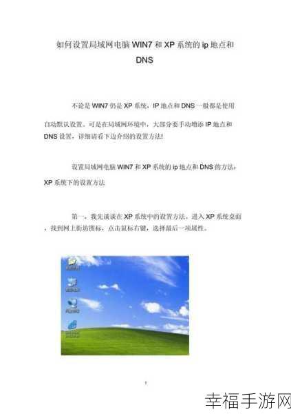 轻松搞定！Win7 同局域网电脑访问设置秘籍