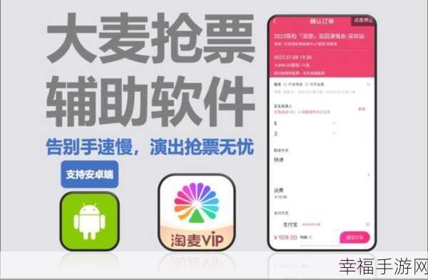 抢票软件大揭秘，谁的成功率更胜一筹？