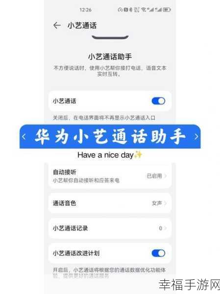 华为手机小艺建议桌面删除难题全攻略