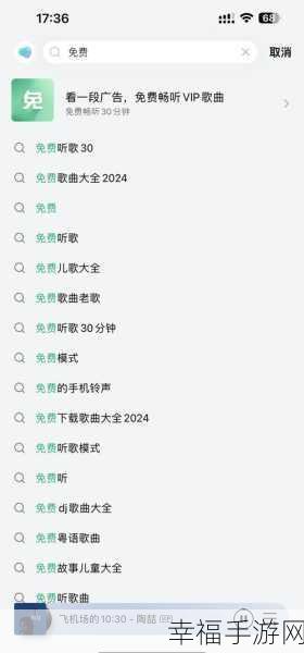 QQ 音乐免费听歌秘籍，轻松开启畅享模式
