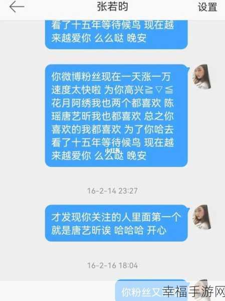 探索微博私信的发送秘籍