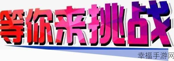 经典再现！球球掉落益智挑战赛等你来战