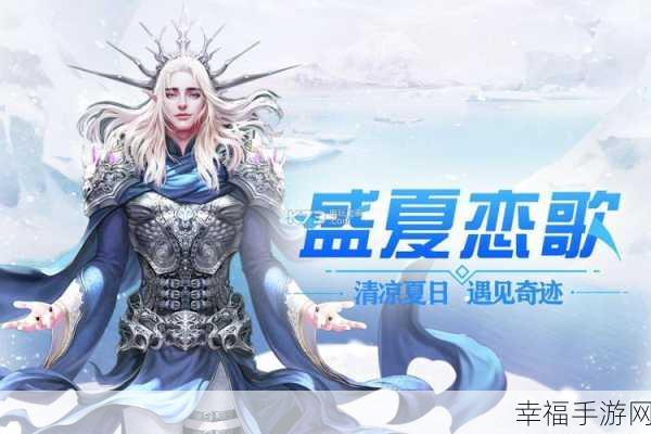 冰雪王座，沉浸式魔幻手游震撼来袭，官方版下载开启冒险之旅