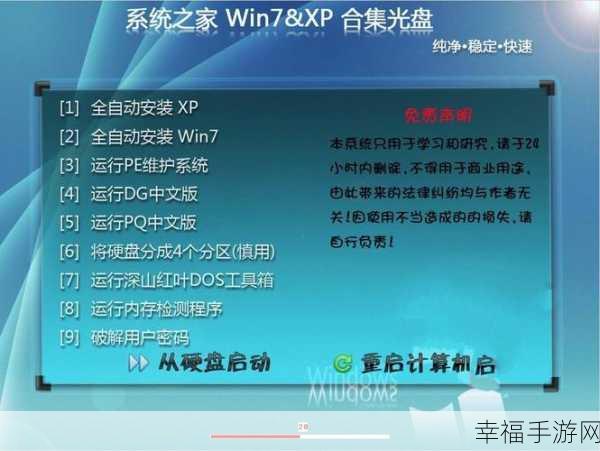 Win10 与 Win7 系统克隆秘籍大公开