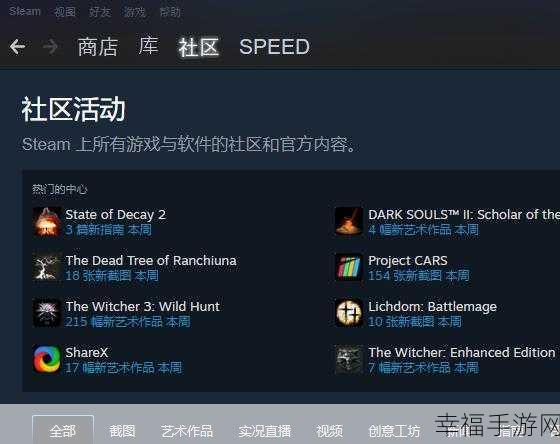 Steam 商店标签隐藏秘籍大公开