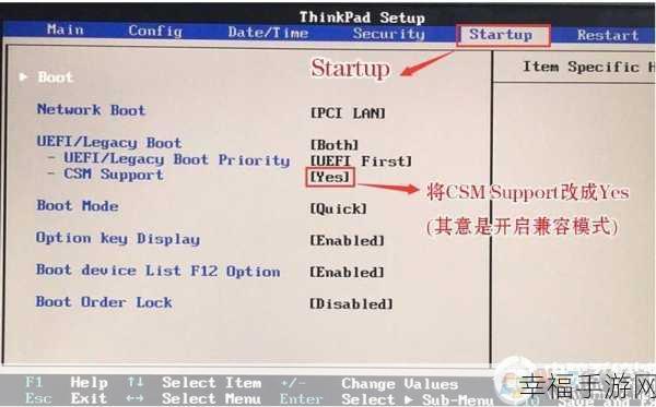 新手必知，新笔记本安装 Win7 的详细指南