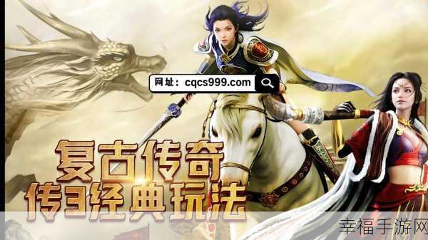 热血英雄录，经典传奇再现，RPG动作手游新纪元