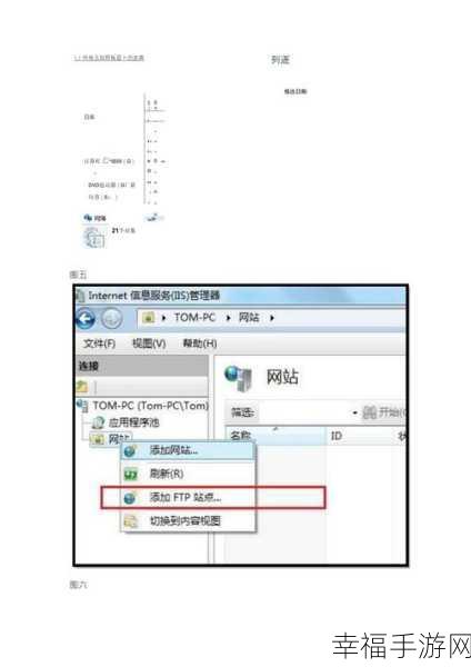 Win7 系统轻松开启 FTP 功能秘籍