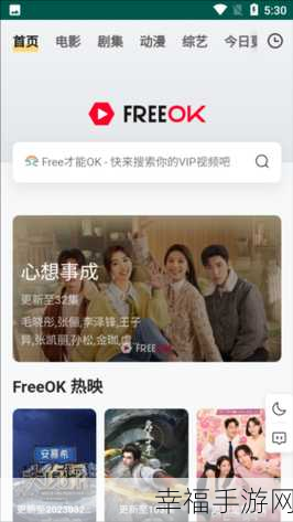 FreeOk 追剧竟如此内卷！客户端究竟存不存在？