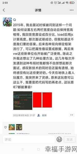 掌握 CSS 技巧，打造完美自适应容器