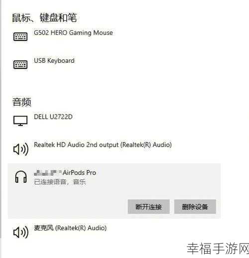 掌握苹果电脑 AirPlay 的神奇用法