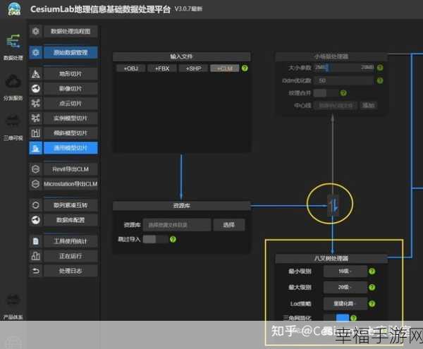 轻松搞定 CesiumLab 公网部署秘籍