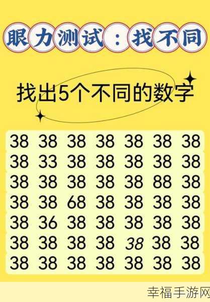 文字大闯关游戏来袭，趣味休闲找茬挑战，智力与眼力的双重考验！