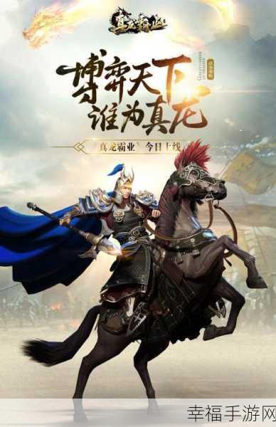 皇族霸业腾讯版震撼上线，全新RPG动作手游，争霸赛激情开启