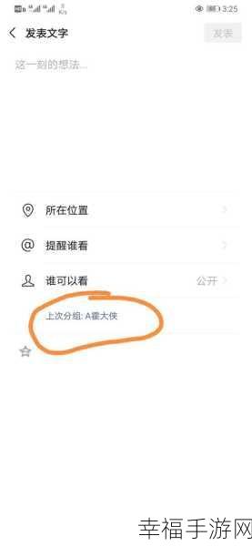 微信朋友圈分组删除之谜，为何上次分组难以抹去？