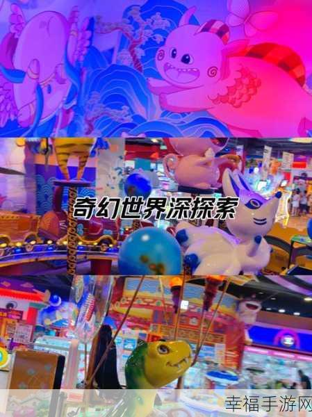 探索奇幻世界，养成巨龙称霸——疯狂龙岛手游深度解析