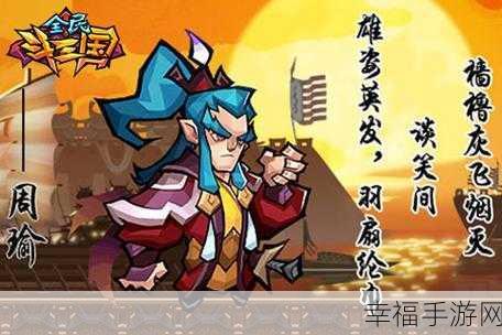 斗三国九游版震撼上线，乱世英雄，即时对战RPG新体验